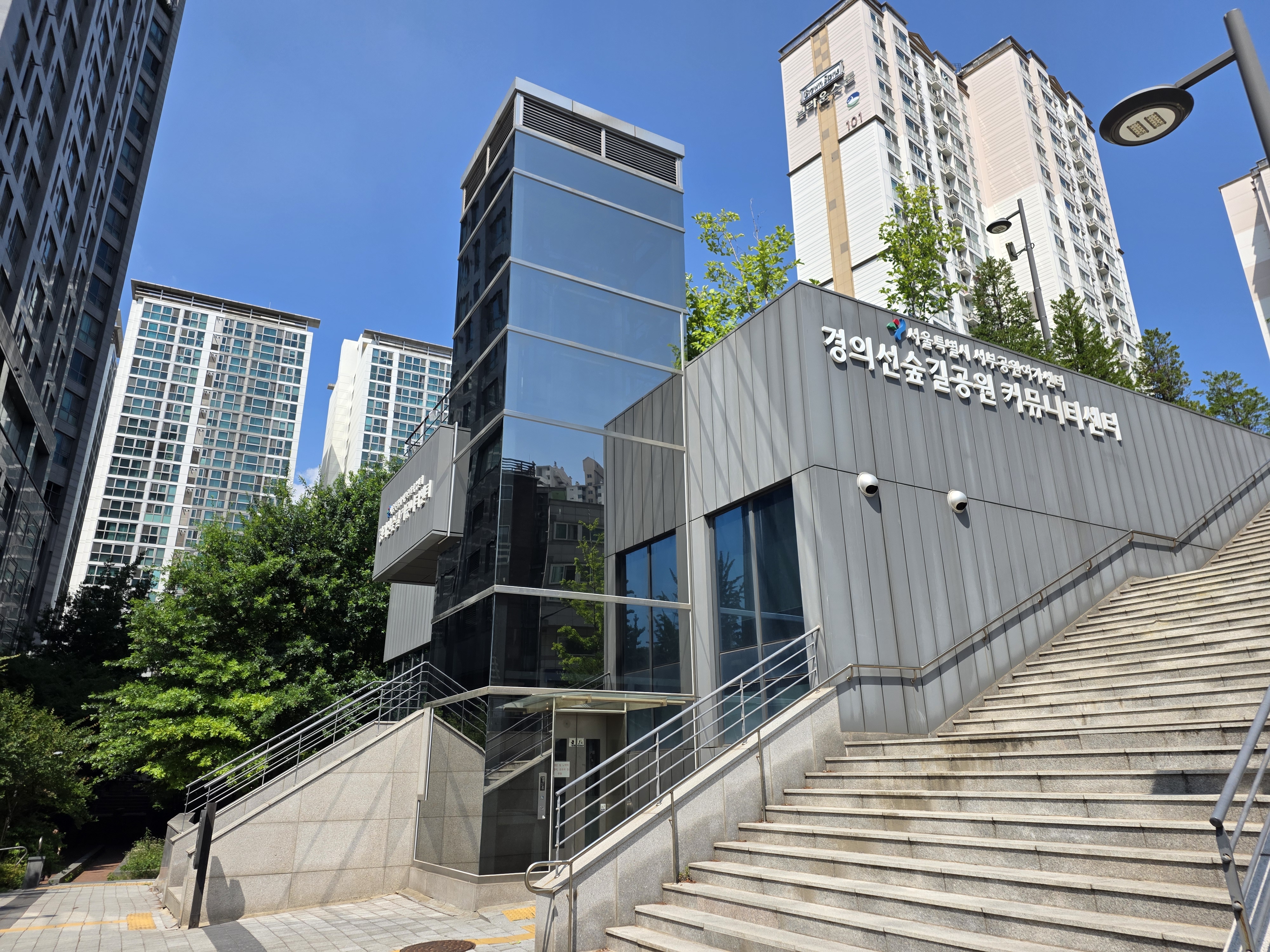경의선숲길공원커뮤니티센터